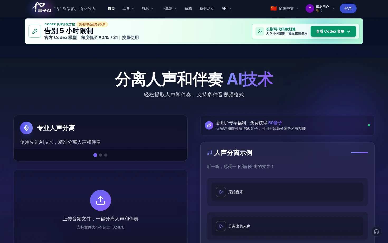 Yinzi AI 页面快照